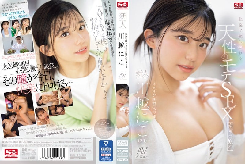 SONE-088 Natural popular sex melts your eyes Newcomer NO.1STYLE Niko Kawagoe AV debut