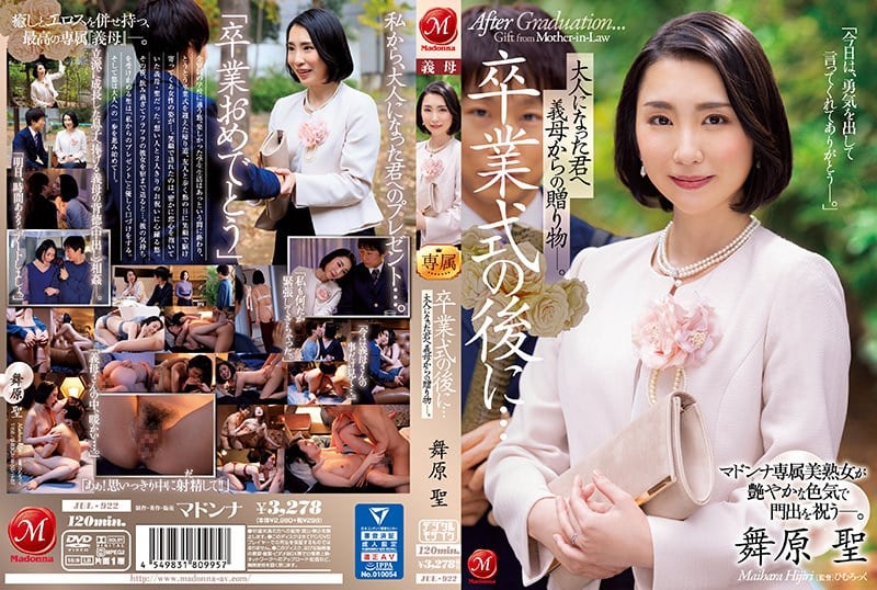 JUL-922毕业典礼之后……我婆婆给你成年后的礼物。麦当娜专属的美丽成熟女人以光彩夺目的性感庆祝开始。舞原飞尻