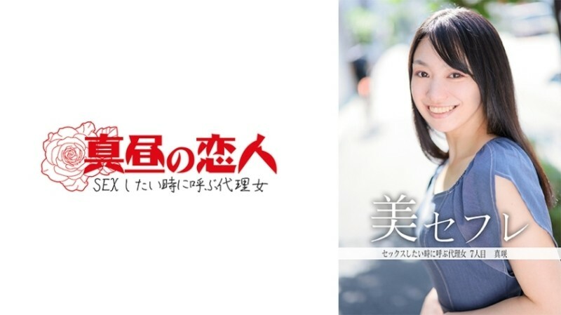 MAKO-0007 Masaki 5403