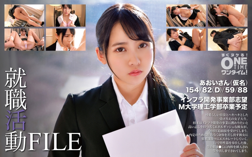 Job Application Profile - Aoi (Pseudonym)
