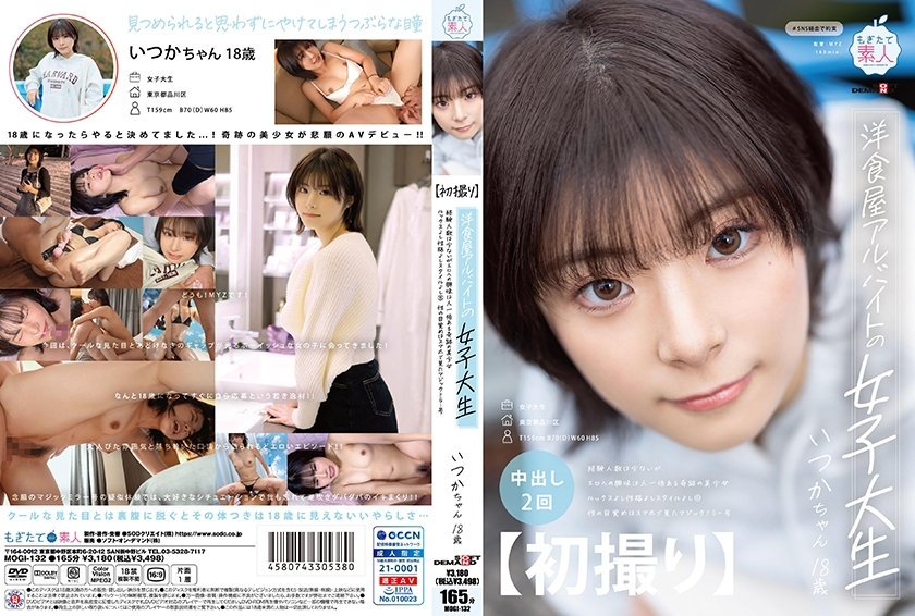 MOGI-132【First Shot】A female college student working in a western restaurant, with little experience but more interested in eroticism than anyone else, has a good face, a good personality, and a good style. She awakened sexually when she saw the question of the magic mirror on her smartphone. One day, 18 years old