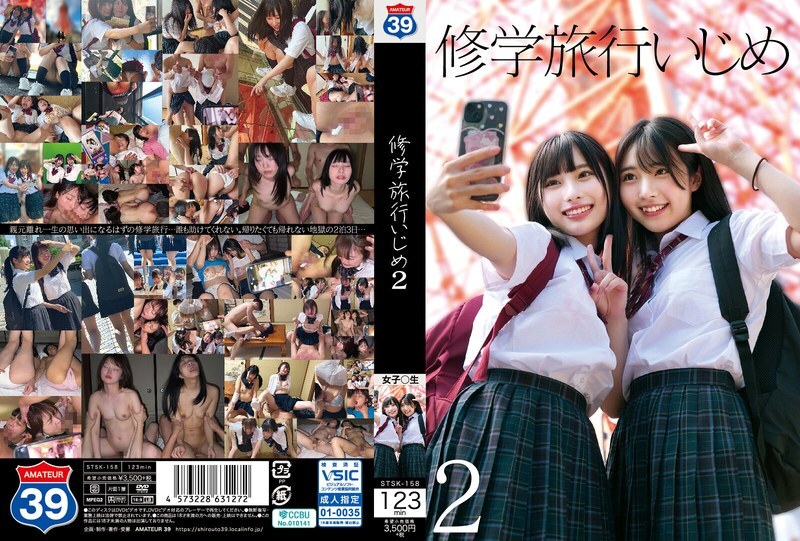 stsk-158