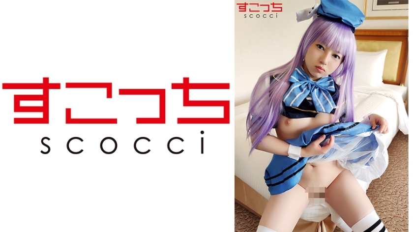 【中出】让精挑细选的美少女cosplay怀上我的孩子！ [智●] Mirei Nitta