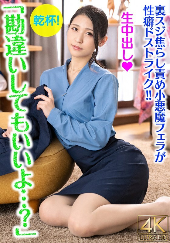 BDST-1601「如果我误会了也没关系…？」一直待到末班车过去的女性朋友约我去我家！！充满激情的甜蜜性爱！挑逗后背条纹并进行小恶魔口交后，我在约会的第0天就生射精了！？