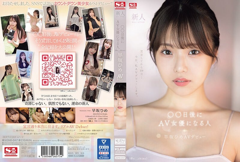 SONE-047新人NO.1STYLE○○天后将成为AV女优的人(@o._.ohime)早坂姬AV首次亮相
