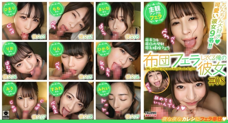 FTHT-225我的女朋友给我一个蒲团口交#08