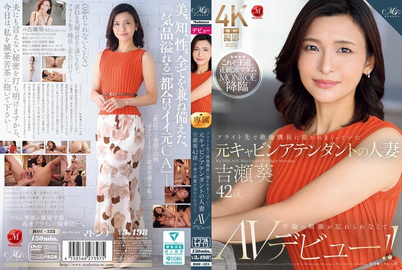 ROE-325 Former flight attendant, married woman Aoi Yoshise (42 years old) was embraced by an unsatisfied captain during a flight, unable to forget the thrill of this romance, and makes her AV debut!! - Aoi Yoshise