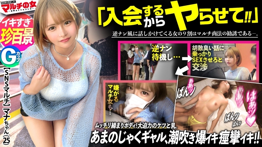 MIUM-1023100个不同寻常的鞭子女孩的观点！[胸部和臀部都令人印象深刻]“我有哥哥的感觉，所以我想我会有很多粉丝！”我成功说服了一位金发女郎，她提出了与她一起在SNS上引起轰动的方法现实生活！隔著衣服都能看到胸部和臀部的肉。丰满迷人的身材和健康的皮肤很快就会让你感到饱足！尽管她不喜欢，但每次我戳她时，她的阴道都会抽搐和弹跳！大量的潮水从她紧绷的阴户中溢出！！天妇罗飞溅！！她疯狂地扭动臀部的样子，我从来没有见过，真是难得一见！！！：案例26