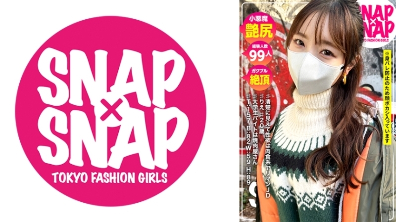 SNA-019SNAP×SNAPモデル.019_Rie3901