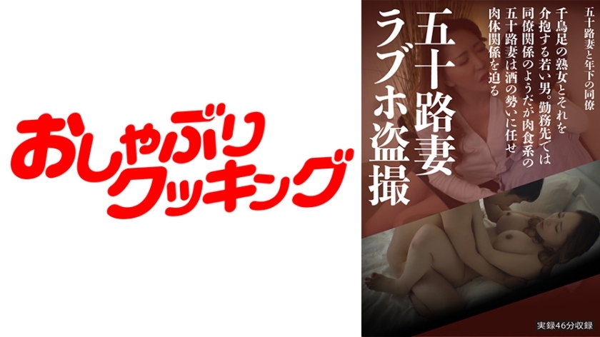 DHT-500 A fifty-year-old wife likes hotel voyeurism
