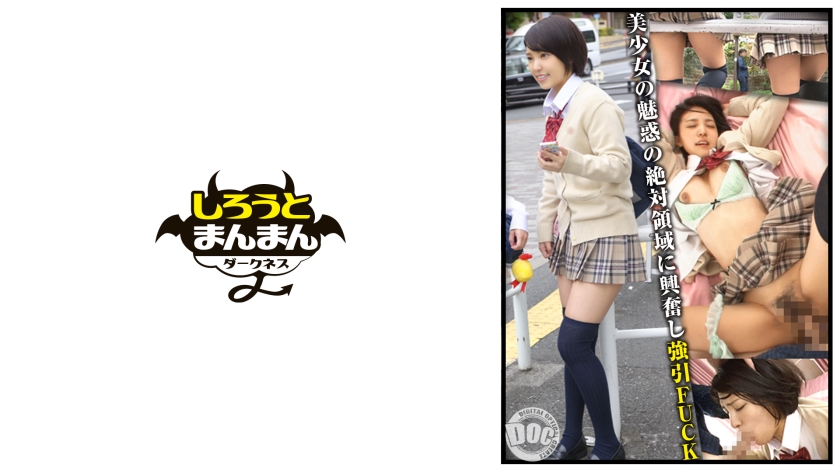 SIMD-014 Targeting super mini skirts up to the knees, filming beautiful girls on their way home! I touch, smell, lick, and taste that smooth, soft area. [Uniform/Stalker/Leg Fetish/Thigh Work]
