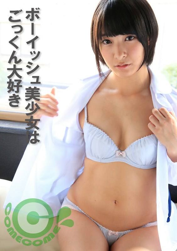 A boyishly beautiful girl likes