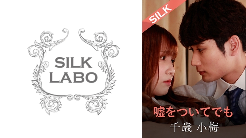 SILKS-120 Even if I lie, Ayaka Tomoda Chitose Koume