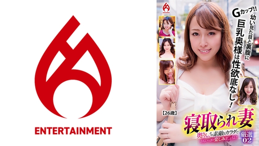DHT-829寝取られ妻、貴女の素晴らしい体を思う存分楽しみましょう！！厳選 02