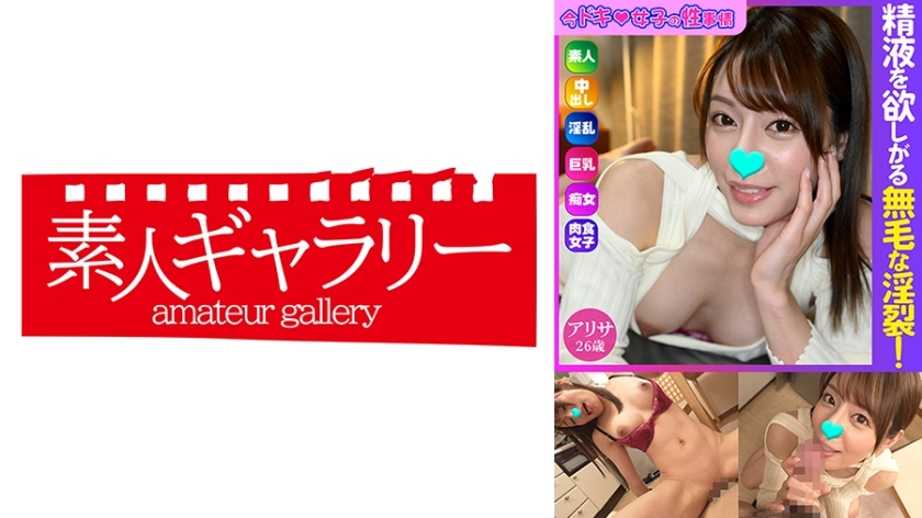 IDJS-120Arisa currently excited girl‘s sexual condition