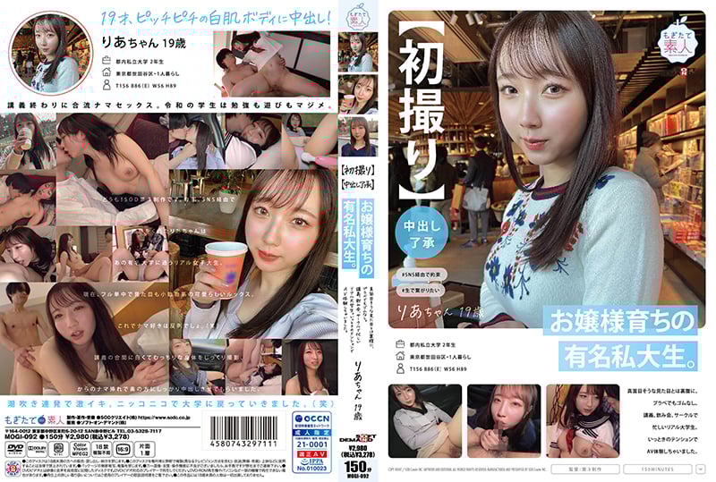 MOGI-092 [第一槍] [中出し認可] 名門私立大学生、少女成長。 厳しい外見にも関わらず、プラスチックもゴムも使用していません。 本物の大学生、講義やパーティー、サークルで忙しい。 短く緊張したAV体験がありました。 リアちゃん、19歳。