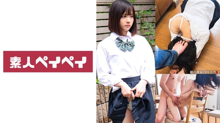SPAY-373 Debtor‘s Daughter U
