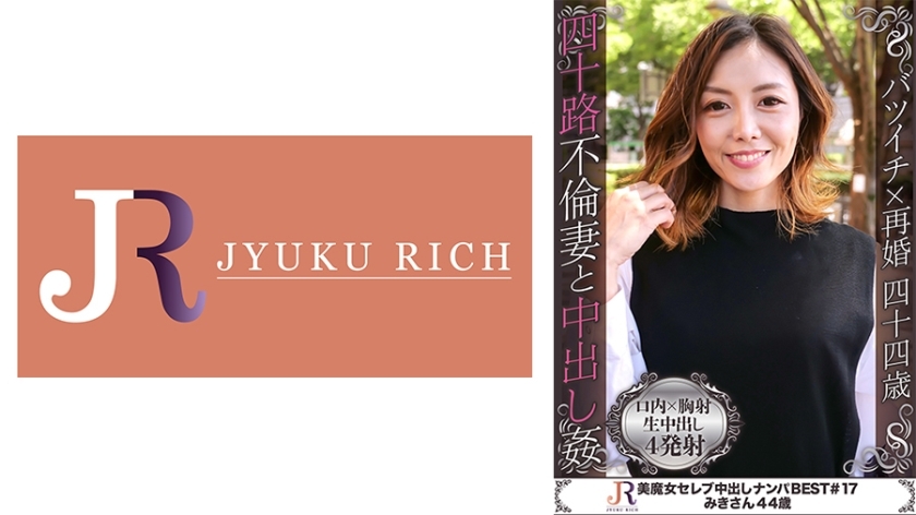 DHT-606Miki, a 44-year-old beautiful married woman, is fashionable and cute, but likes men and is always looking for dates.