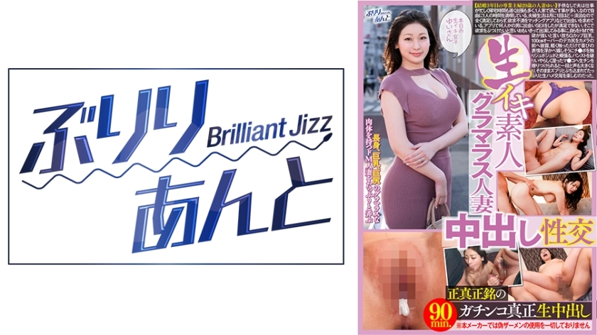 LBJ-033 Amateur Charming Married Woman Raw Creampie Sex Yui