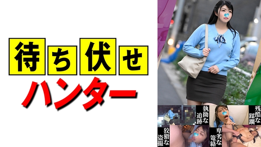 MCHT-050 Lin Ka: The Despicable Acts of the Ambusher Part 50