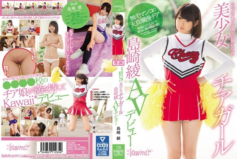 KAWD-761 Last summer, the beautiful cheerleader Ayla Shimazaki debuted in AV and became a hot topic at Koshien.