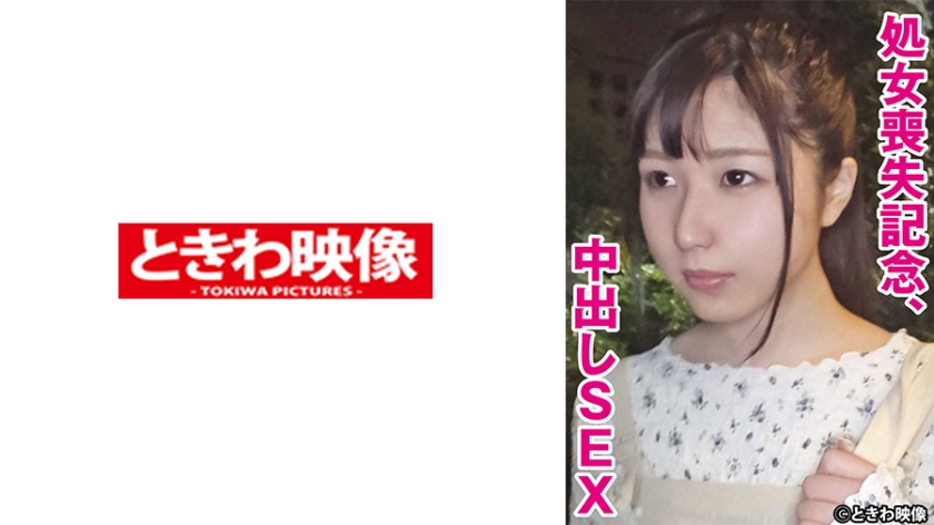 TKWA-272 To commemorate losing virginity, internal ejaculation SEX Momo