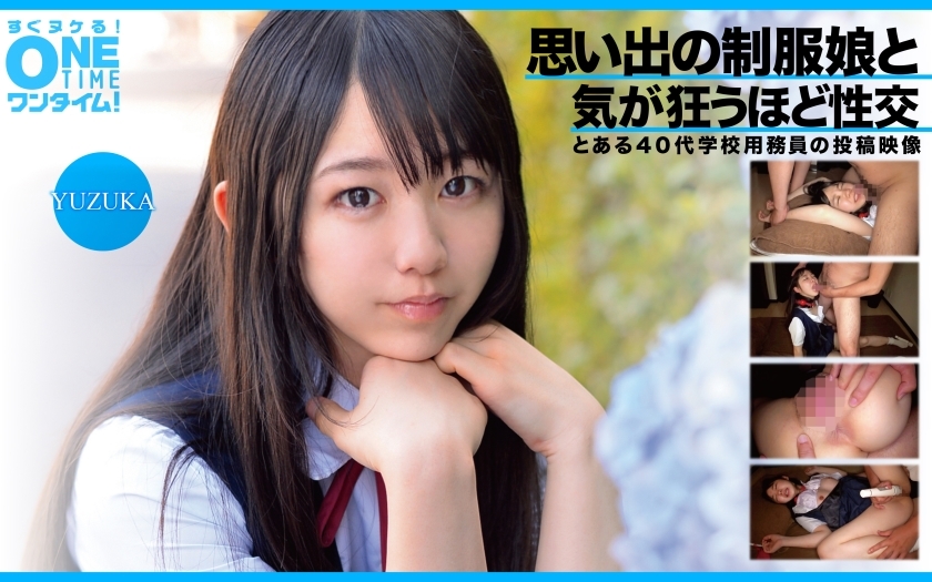 OTIM-362YUZUKA与穿着制服的女孩发生性关系，这让她疯狂