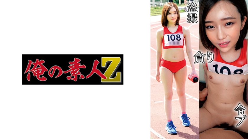 OREMO-131 Track and Field Club A131
