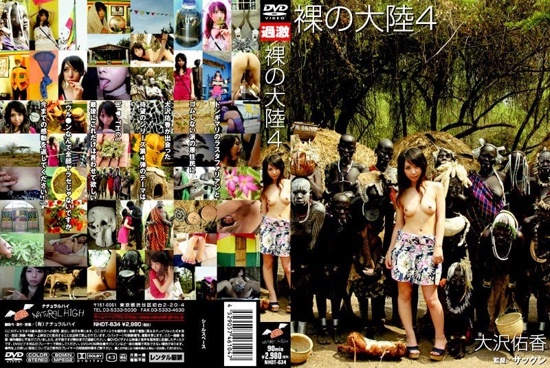 NHDT-634나체 대륙 4