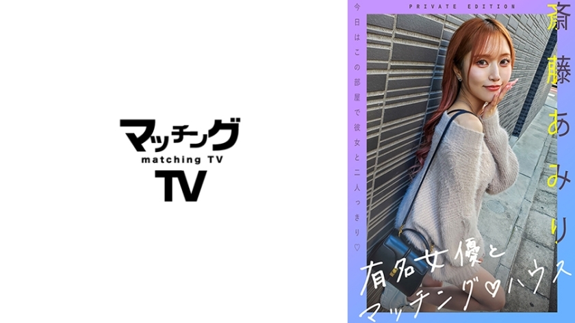 MAG-056 famous actress and stylist Amiri Saito