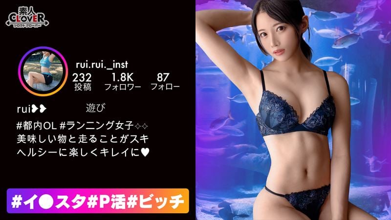 STCV-363 【美ボディと引き締まった腹筋の激エロアスリート女子と生ハメ！！】まるでこっちを見ろと言わんばかりにお腹を露わにしたエロい衣装で出迎えてくれたアスリート女子とトレーニングセックス！！膣筋を駆使してペニスを締め付け精子を搾取し中出し不可避の2連戦連発！！【#I*star#パクツイ#ビッチ#るい】